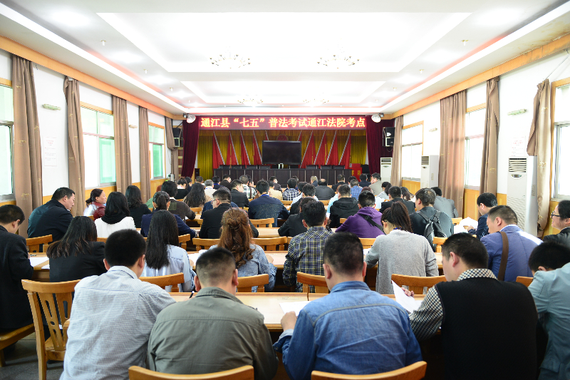 七五普法 (2).jpg 七五普法 (2).jpg